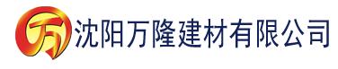 沈阳99re最新在线精品建材有限公司_沈阳轻质石膏厂家抹灰_沈阳石膏自流平生产厂家_沈阳砌筑砂浆厂家